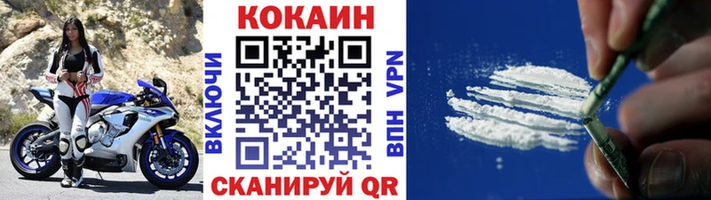 Cocaine FishScale Малоархангельск