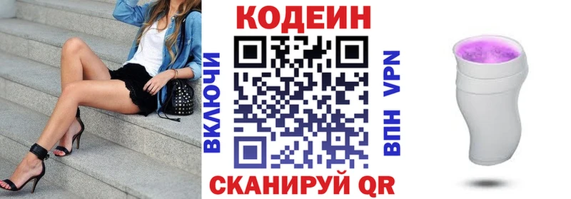 МЕГА   Малоархангельск  Кодеиновый сироп Lean Purple Drank 