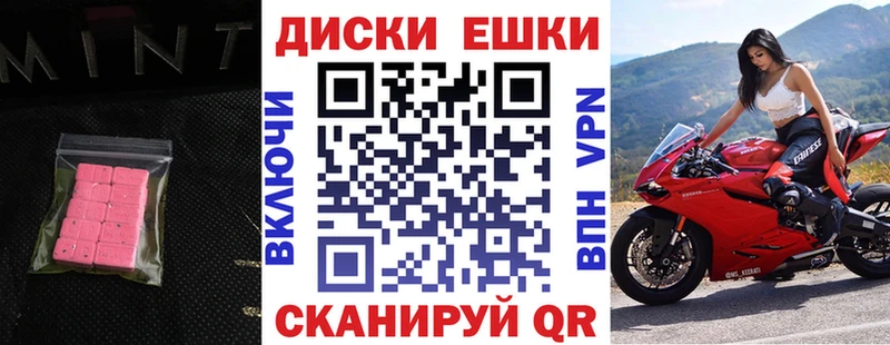 Ecstasy круглые Малоархангельск