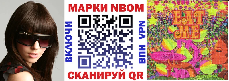 Марки 25I-NBOMe 1,8мг  Малоархангельск 
